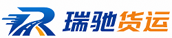 普陀区瑞驰｜附近回程货车调度｜工程机械爬梯车大件运输车调度